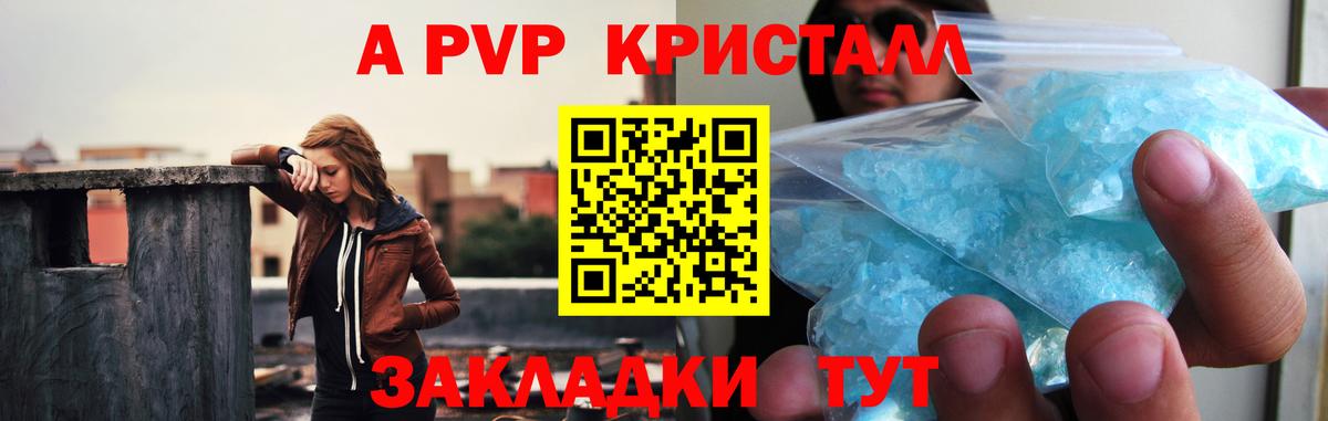Бутурлиновка  Alpha-PVP СК  А ПВП мука  Вход с VPN  A-PVP СК 
