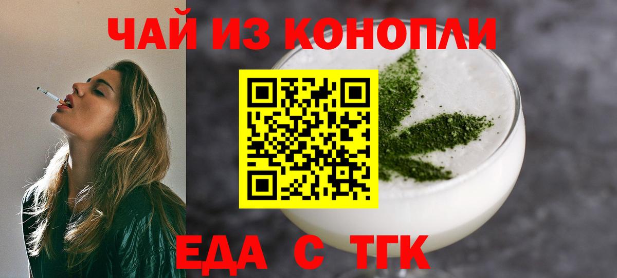 Бутурлиновка  Печенье с ТГК конопля  Вход с VPN 