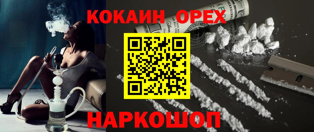 Cocaine Перу  COCAIN  Бутурлиновка  Вход с VPN  Cocaine Боливия 