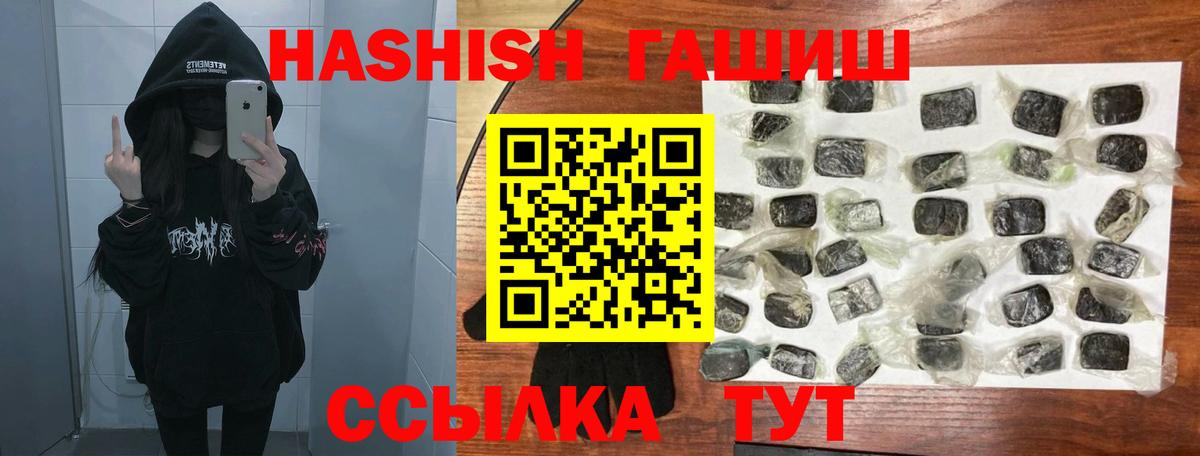 ГАШИШ убойный Бутурлиновка