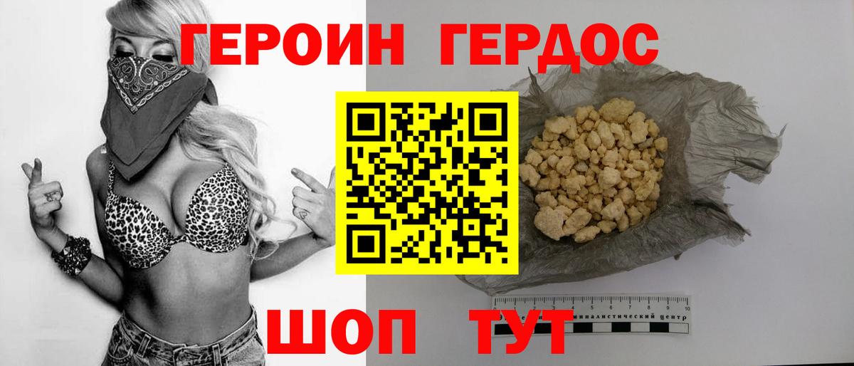 Героин VHQ  ГЕРОИН  Бутурлиновка  Вход с VPN 