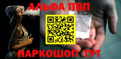 ALPHA-PVP Усть-Илимск