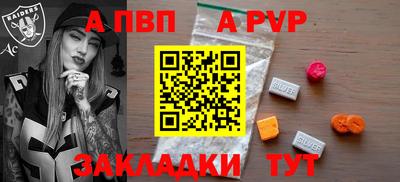 ALPHA-PVP Усть-Илимск