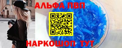 ALPHA-PVP Усть-Илимск