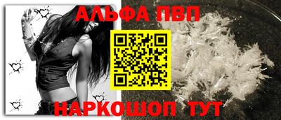 ALPHA-PVP Усть-Илимск
