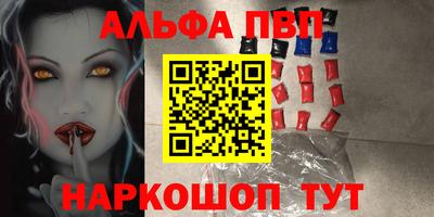 альфа пвп VHQ Уссурийск