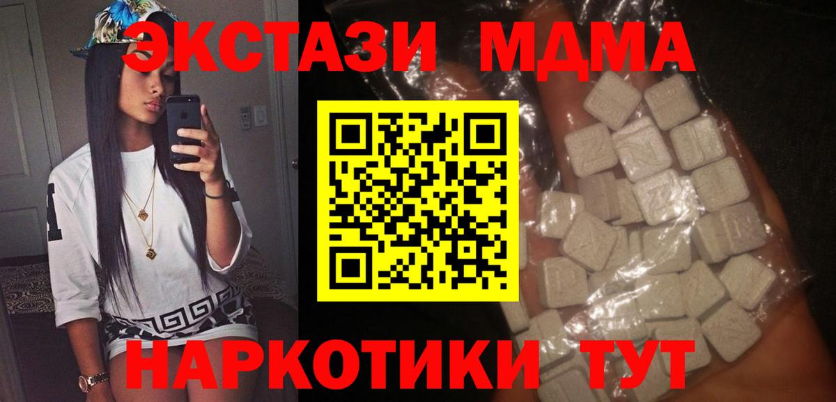 MDMA  МДМА Molly  MDMA Molly  Вход с VPN  Бутурлиновка 