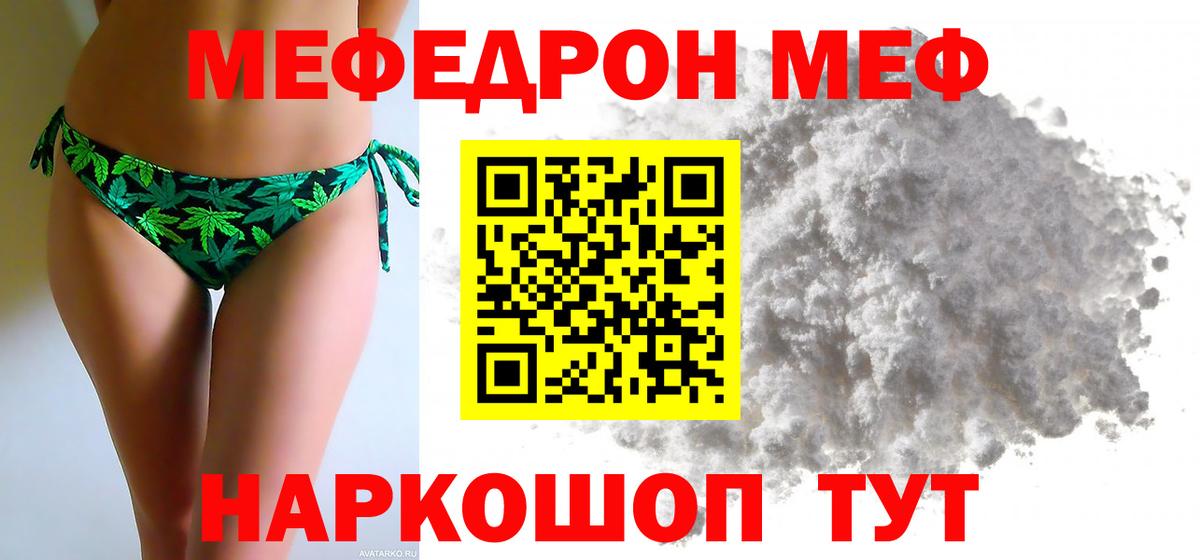 Бутурлиновка  гидра tor  Вход с VPN  МЯУ-МЯУ  Мефедрон VHQ  МЯУ-МЯУ мяу мяу 