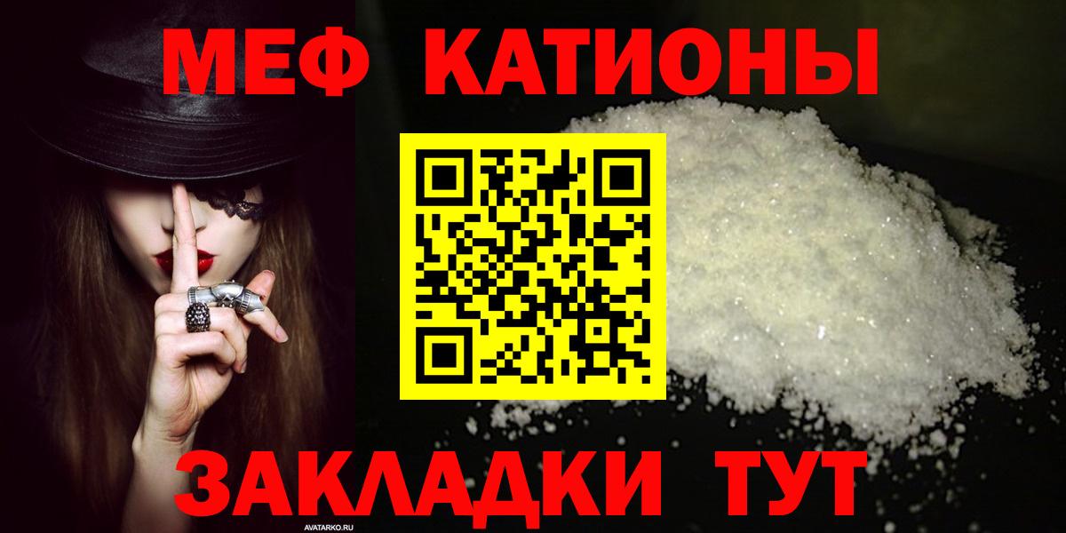 Меф мяу мяу мука Бутурлиновка