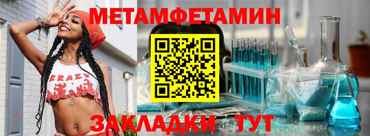 Метамфетамин Декстрометамфетамин 99.9% Бутурлиновка