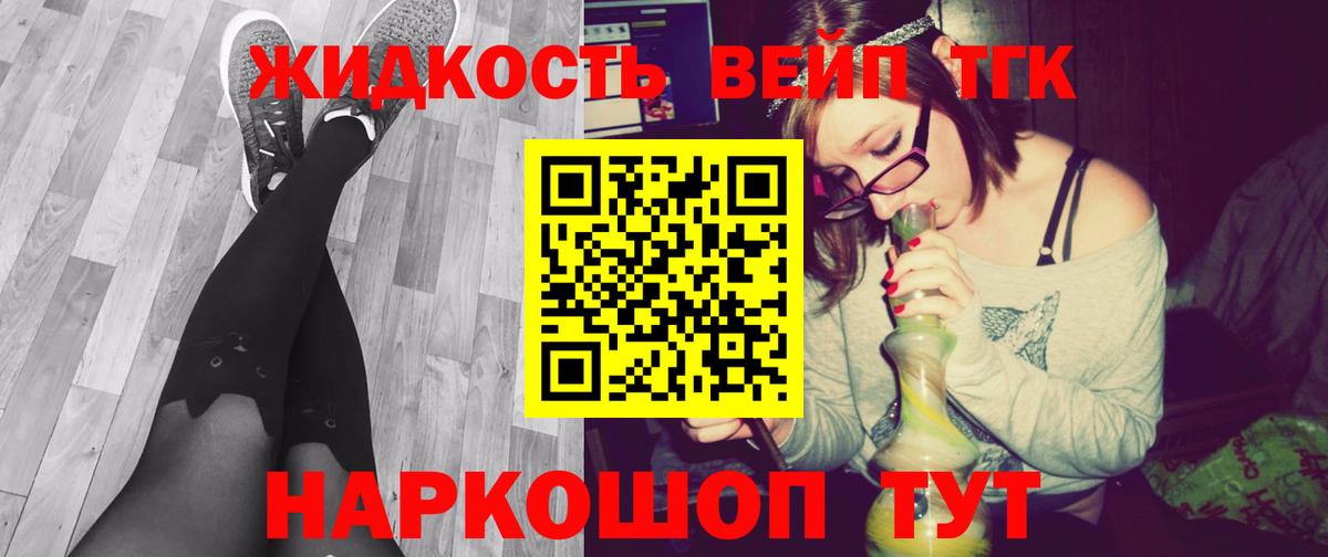 ТГК жижа Бутурлиновка